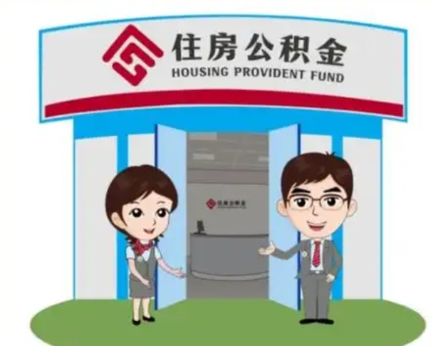 赤壁房子全款能取公积金吗（全款买房可以取公积金）